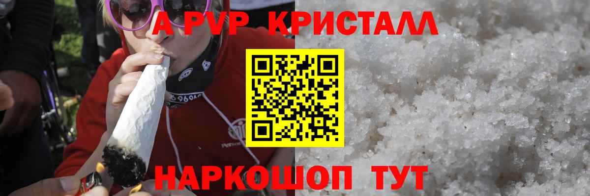 Alfa_PVP VHQ Моршанск