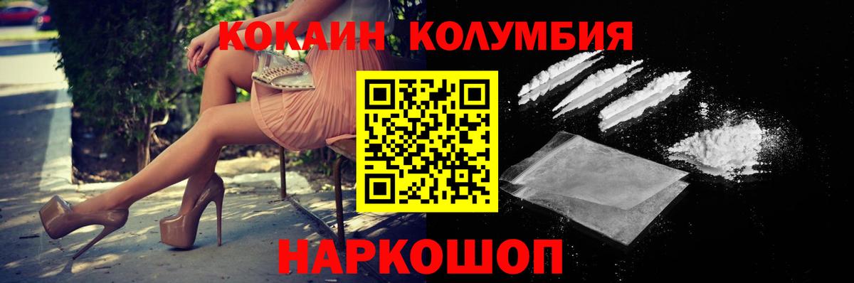 COCAIN Эквадор  Вход с VPN  Моршанск 