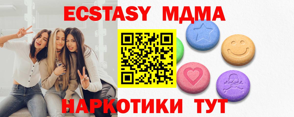 Моршанск  Ecstasy  Вход с VPN  Ecstasy mix  ЭКСТАЗИ Дубай 