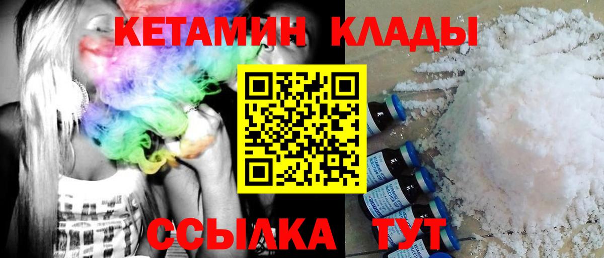 Кетамин VHQ  Вход с VPN  MEGA как зайти  Кетамин ketamine  Моршанск 