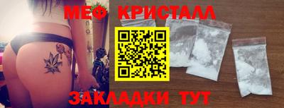меф Славянск-на-Кубани