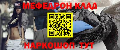 меф Славянск-на-Кубани