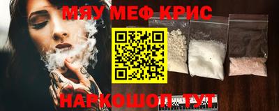 меф Славянск-на-Кубани