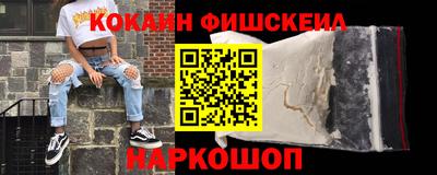 мяу мяу мука Сланцы