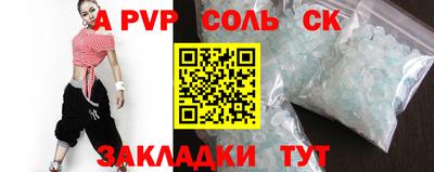 меф Славянск-на-Кубани