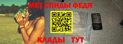 меф Славянск-на-Кубани
