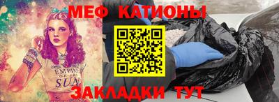 меф Славянск-на-Кубани