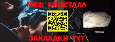 мяу мяу мука Сланцы