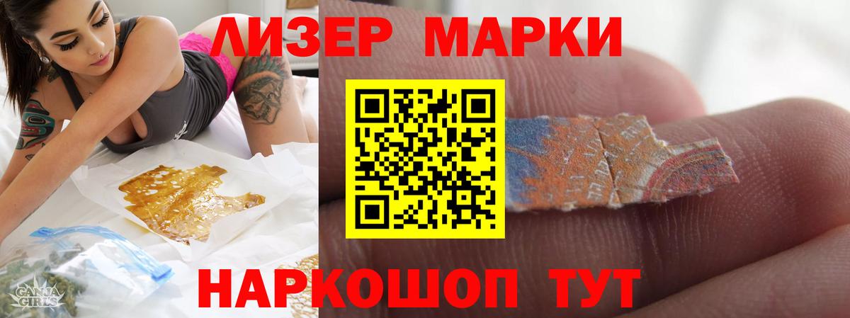 Лсд 25 экстази ecstasy  LSD-25 экстази кислота  Моршанск  Вход с VPN 