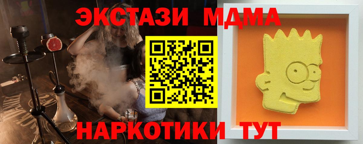 МДМА VHQ  MDMA кристаллы  Вход с VPN  Моршанск 