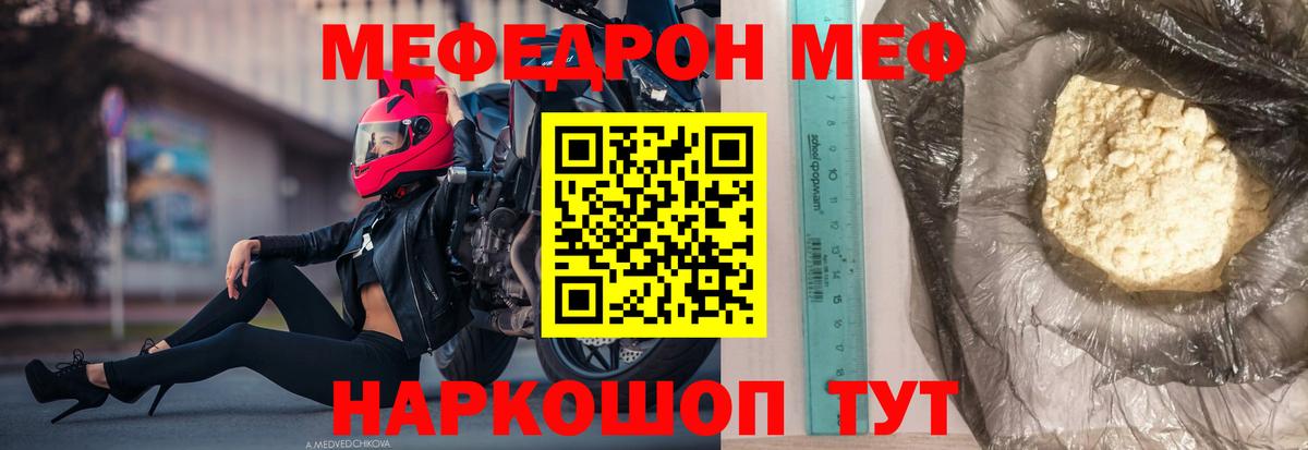 МЕФ мука Моршанск