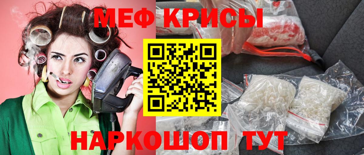 Моршанск  Меф мяу мяу  МЯУ-МЯУ  даркнет сайт  Вход с VPN  Мефедрон кристаллы 