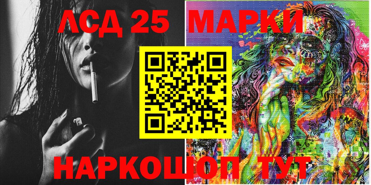 Моршанск  Марки N-bome  Вход с VPN  Наркотические марки 1500мкг 