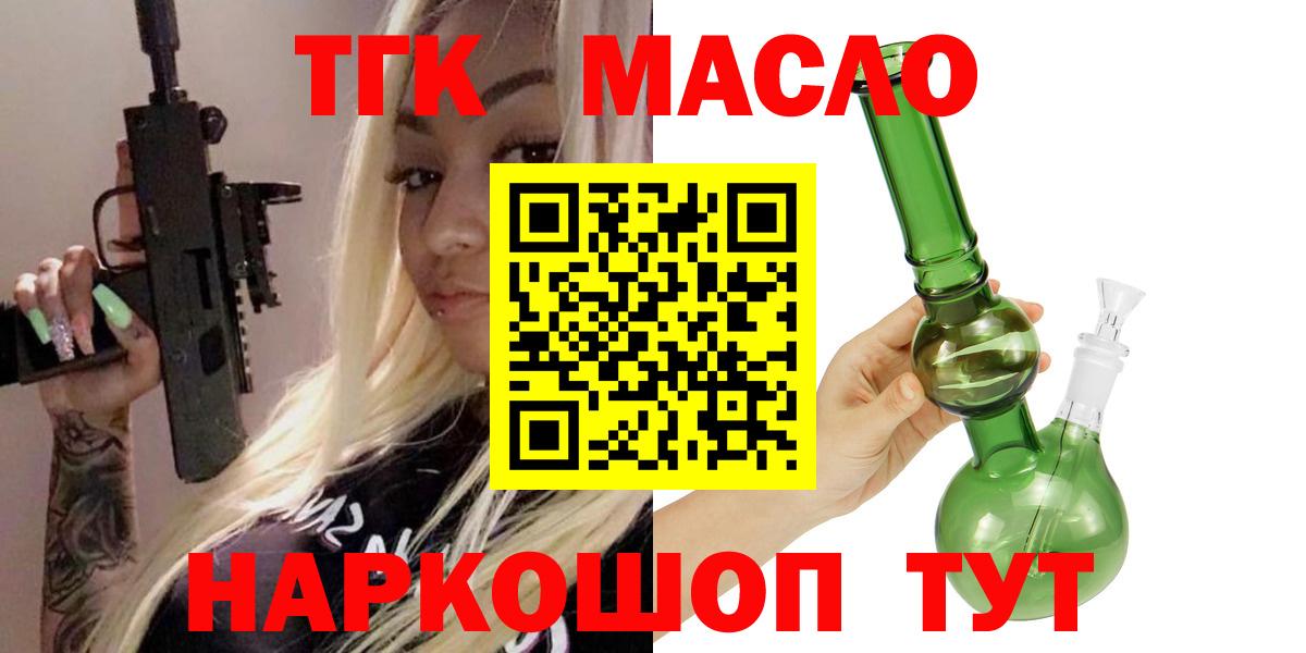 Моршанск  ТГК вейп с тгк  Вход с VPN 