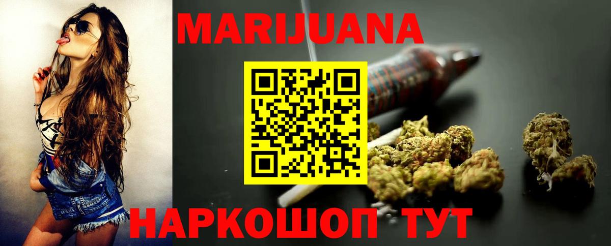 Бошки Шишки семена  Бошки Шишки SATIVA & INDICA  Вход с VPN  Канабис THC 21%  Моршанск 